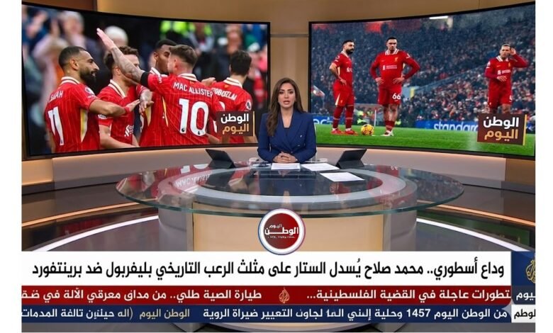 وداع أسطوري.. محمد صلاح يُسدل الستار على مثلث الرعب التاريخي بليفربول ضد برينتفورد