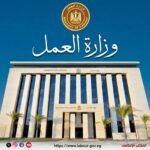 وزارة العمل تحذر من صفحات وهمية منح العمالة غير المنتظمة مجانية بلا وسطاء