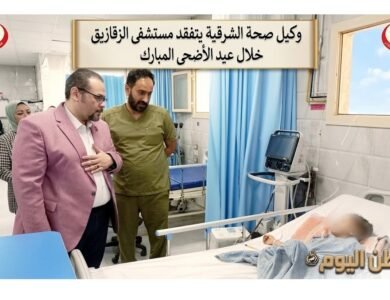 وكيل صحة الشرقية يتفقد مستشفى الزقازيق العام خلال عيد الأضحى المبارك