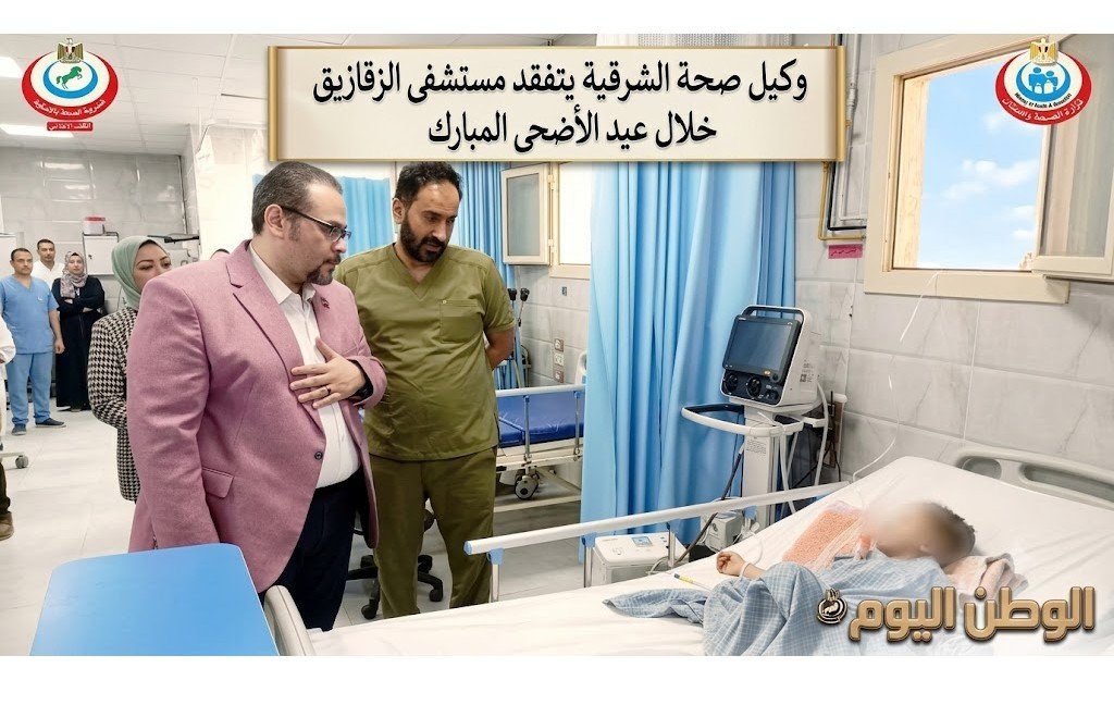 وكيل صحة الشرقية يتفقد مستشفى الزقازيق العام خلال عيد الأضحى المبارك