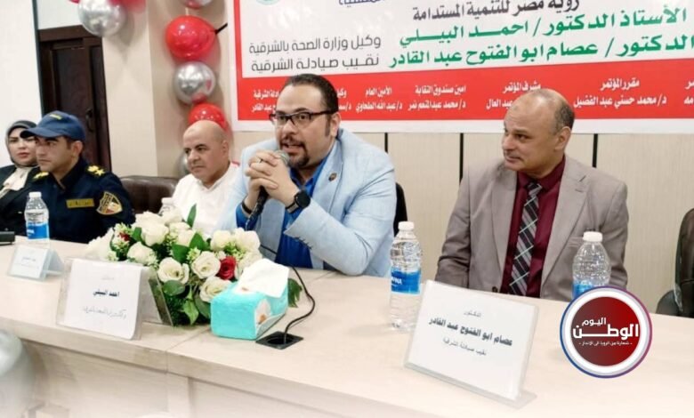 وكيل صحة الشرقية يقود أول مؤتمر لتعزيز السلامة المهنية وبيئة العمل الآمنة