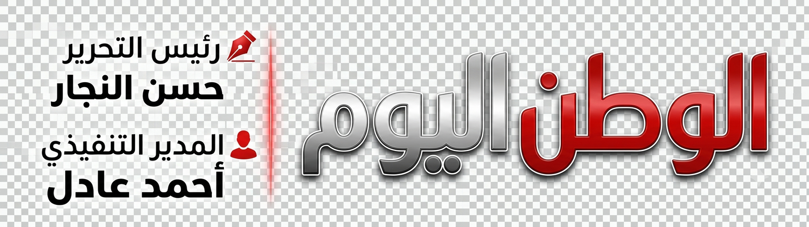 جريدة الوطن اليوم