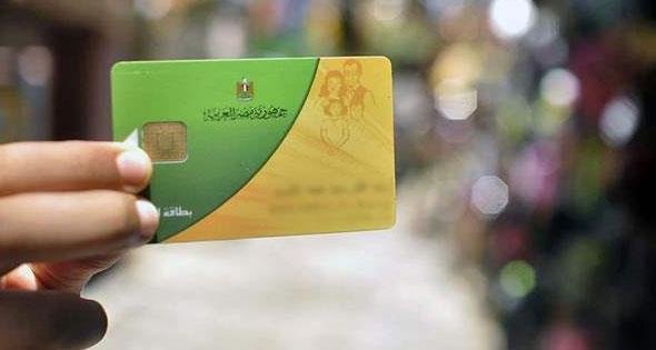 التموين توضح حقيقة البطاقات المتوقفة وتؤكد استمرار دعم المستحقين بالكامل