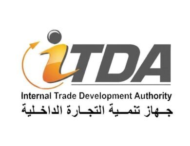 وزارة التموين تبدأ تطبيق منظومة الوثائق المؤمنة للسجل التجاري