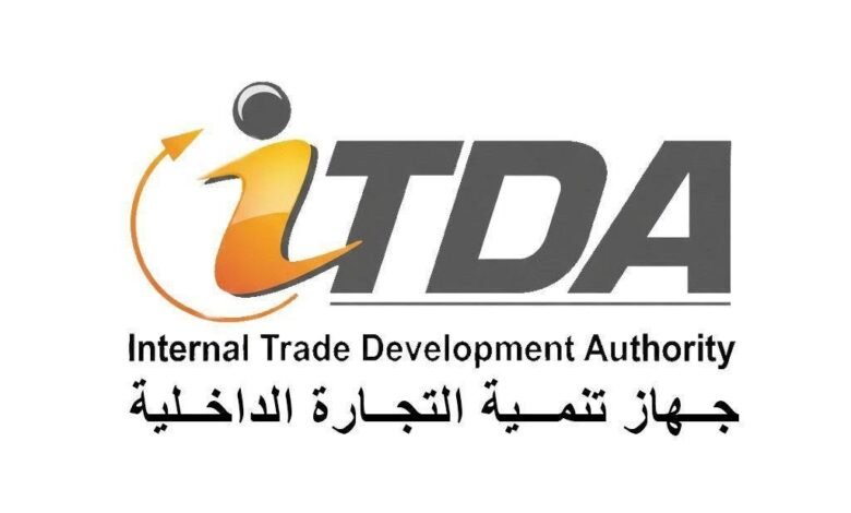 وزارة التموين تبدأ تطبيق منظومة الوثائق المؤمنة للسجل التجاري