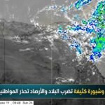 عاصفة ترابية وشبورة كثيفة تضرب البلاد والأرصاد تحذر المواطنين خلال اليوم