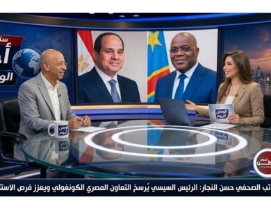 الكاتب الصحفي حسن النجار: الرئيس السيسي يُرسخ التعاون المصري الكونغولي ويعزز فرص الاستثمار