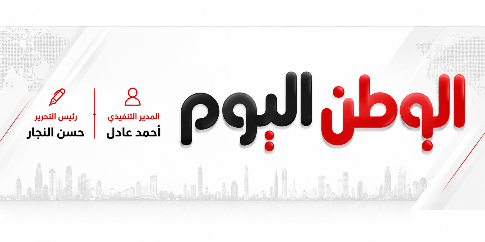جريدة الوطن اليوم