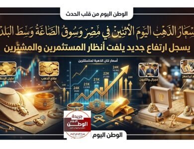 أسعار الذهب اليوم الاثنين في مصر وسوق الصاغة وسط البلد