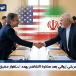 أول تصعيد أمريكي إيراني بعد مذكرة التفاهم يهدد استقرار مضيق هرمز مجددًا