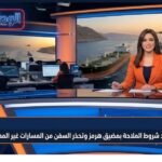 إيران تشدد شروط الملاحة بمضيق هرمز وتحذر السفن من المسارات غير المعتمدة رسميًا
