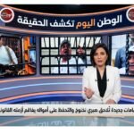 اتهامات جديدة تُلاحق صبري نخنوخ والتحفظ على أمواله يفاقم أزمته القانونية