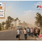 الأرصاد تحذر اليوم الاثنين 22 يونيو من رياح مثيرة للرمال وارتفاع ملحوظ بالرطوبة