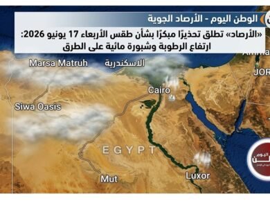 «الأرصاد» تطلق تحذيرًا مبكرًا بشأن طقس الأربعاء 17 يونيو 2026 ارتفاع الرطوبة وشبورة مائية على الطرق