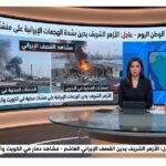الأزهر الشريف يدين الهجمات الإيرانية على منشآت مدنية في الكويت والبحرين بشدة