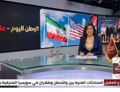 الأسبوع المقبل المحادثات الفنية بين واشنطن وطهران في سويسرا المترقبة جديدة