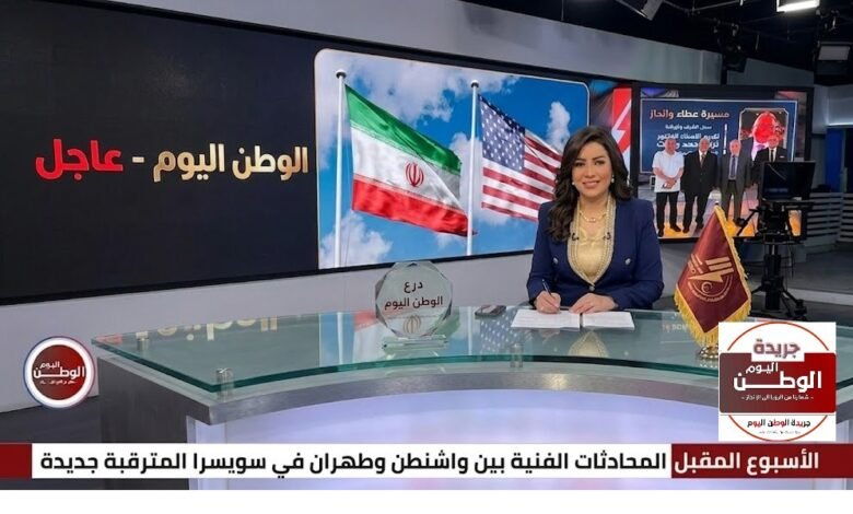 الأسبوع المقبل المحادثات الفنية بين واشنطن وطهران في سويسرا المترقبة جديدة
