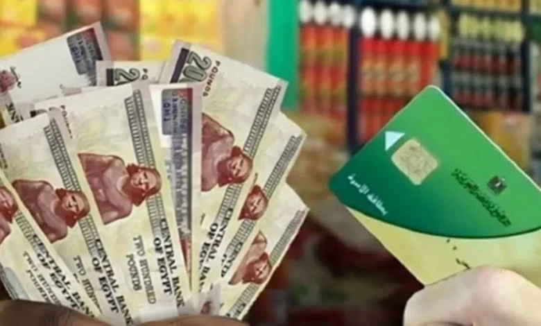التموين تعلن الفئات المستحقة لإضافة المواليد ضمن منظومة الدعم النقدي الجديدة رسميًا اليوم