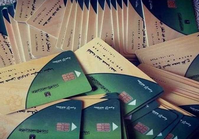 التموين تفتح باب التظلمات للبطاقات المتوقفة عبر مصر الرقمية اليوم الاحد 14 يونيو