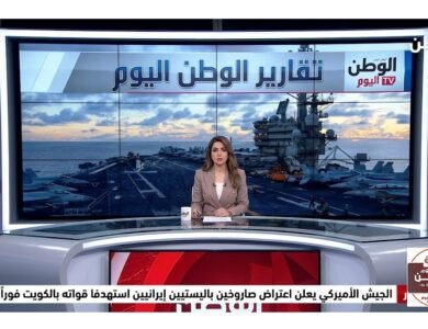 الجيش الأميركي يعلن اعتراض صاروخين باليستيين إيرانيين استهدفا قواته بالكويت فوراً
