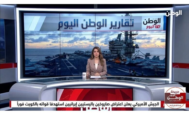 الجيش الأميركي يعلن اعتراض صاروخين باليستيين إيرانيين استهدفا قواته بالكويت فوراً