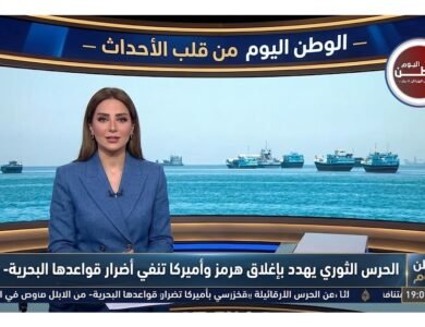 الحرس الثوري يهدد بإغلاق هرمز وأميركا تنفي أضرار قواعدها البحرية
