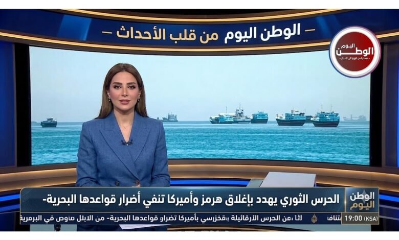 الحرس الثوري يهدد بإغلاق هرمز وأميركا تنفي أضرار قواعدها البحرية
