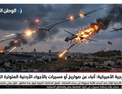 الخارجية الأميركية أنباء عن صواريخ أو مسيرات بالأجواء الأردنية المتوترة اليوم