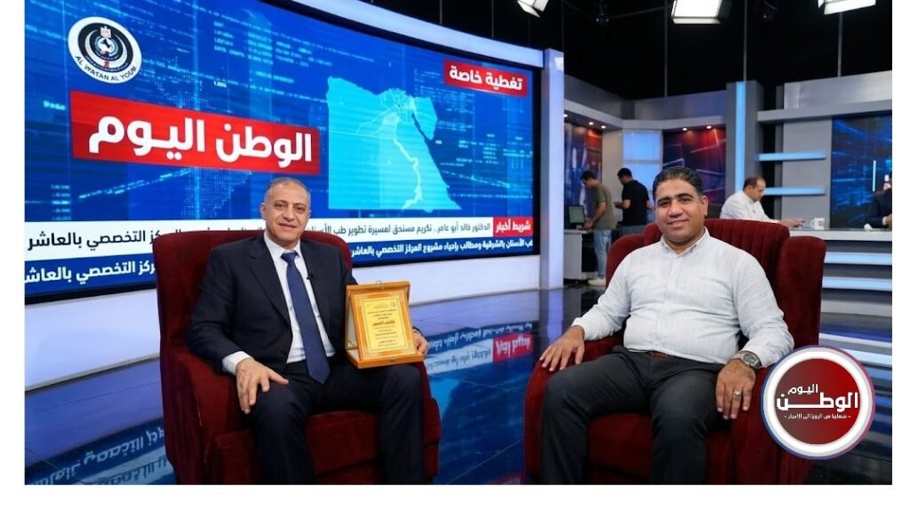 الدكتور خالد أبو عامر.. تكريم مستحق لمسيرة تطوير طب الأسنان بالشرقية ومطالب بإحياء مشروع المركز التخصصي بالعاشر