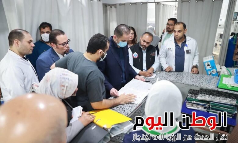 الدكتور محمد الطيب نائب وزير الصحة يتفقد منشآت الشرقية ويوجه بقرارات عاجلة مهمة جديدة