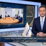 الرئيس السيسي يتابع حوكمة التعيينات الحكومية ويؤكد الكفاءة والشفافية وتطوير الأداء المؤسسي