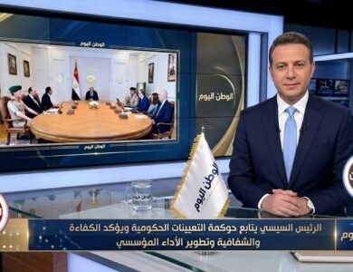 الرئيس السيسي يتابع حوكمة التعيينات الحكومية ويؤكد الكفاءة والشفافية وتطوير الأداء المؤسسي
