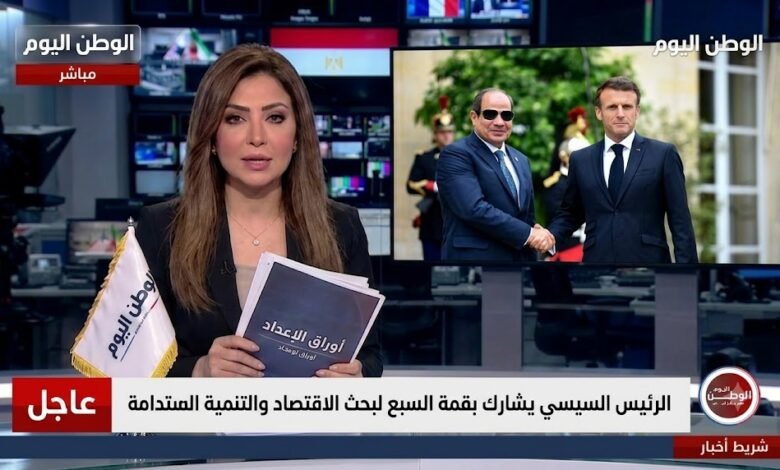 الرئيس السيسي يشارك بقمة السبع لبحث الاقتصاد والتنمية العالمية المستدامة