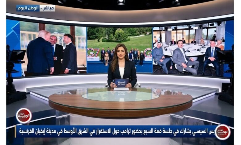 الرئيس السيسي يشارك في جلسة قمة السبع بحضور ترامب حول الاستقرار في الشرق الأوسط في مدينة إيفيان الفرنسية