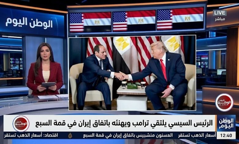 الرئيس السيسي يلتقي ترامب ويهنئه باتفاق إيران في قمة السبع