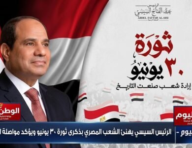 الرئيس السيسي يهنئ الشعب المصري بذكرى ثورة 30 يونيو ويؤكد مواصلة البناء
