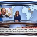 السيسي وأفورقي يؤكدان تعزيز الشراكة الاستراتيجية بين مصر وإريتريا ودعم استقرار القرن الأفريقي