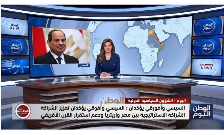 السيسي وأفورقي يؤكدان تعزيز الشراكة الاستراتيجية بين مصر وإريتريا ودعم استقرار القرن الأفريقي