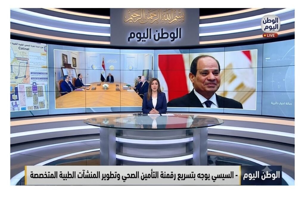 السيسي يوجه بتسريع رقمنة التأمين الصحي وتطوير المنشآت الطبية المتخصصة