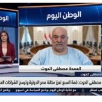العمدة مصطفى الحوت قمة السبع تعزز مكانة مصر الدولية وترسخ الشراكات العالمية