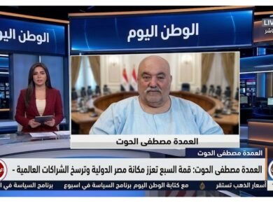 العمدة مصطفى الحوت قمة السبع تعزز مكانة مصر الدولية وترسخ الشراكات العالمية