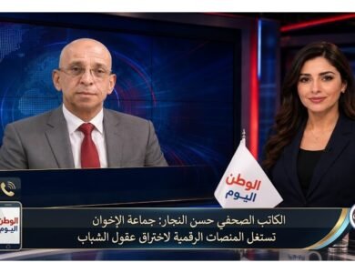الكاتب الصحفي حسن النجار: جماعة الإخوان تستغل المنصات الرقمية لاختراق عقول الشباب