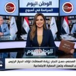 الكاتب الصحفي حسن النجار زيادة المعاشات تؤكد انحياز الرئيس السيسي للبسطاء وتعزز الحماية الاجتماعية