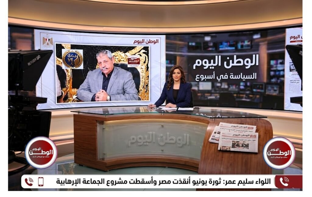 اللواء سليم عمر ثورة يونيو أنقذت مصر وأسقطت مشروع الجماعة الإرهابية