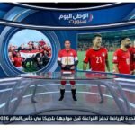 المتحدة للرياضة تحفز الفراعنة قبل مواجهة بلجيكا في كأس العالم 2026 المونديال