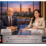 المفكر السياسي حسن النجار الحزمة الاجتماعية الجديدة تعزز الحماية للفئات الأكثر احتياجًا