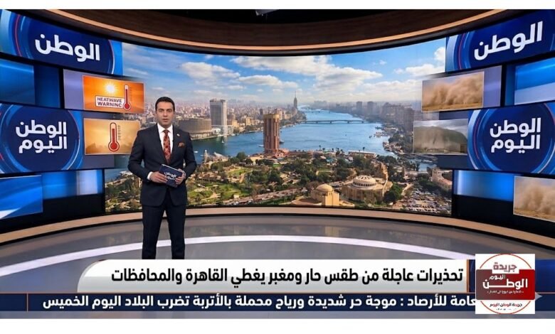 الهيئة العامة للارصاد موجة حر شديدة ورياح محملة بالأتربة تضرب البلاد اليوم الخميس