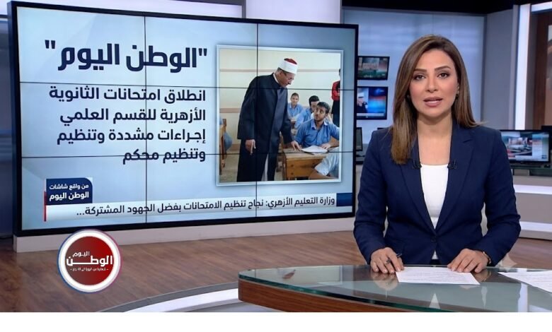 انطلاق امتحانات الثانوية الأزهرية للقسم العلمي وسط إجراءات مشددة وتنظيم محكم