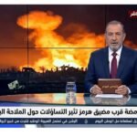 انفجارات غامضة قرب مضيق هرمز تثير التساؤلات حول الملاحة البحرية