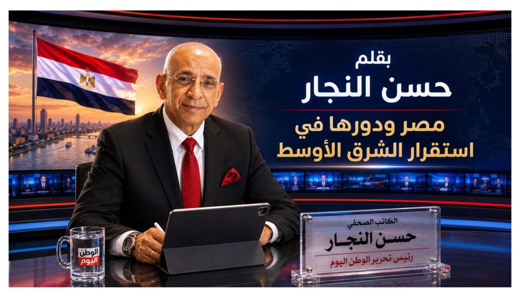 بقلم حسن النجار - مصر ودورها في استقرار الشرق الأوسط